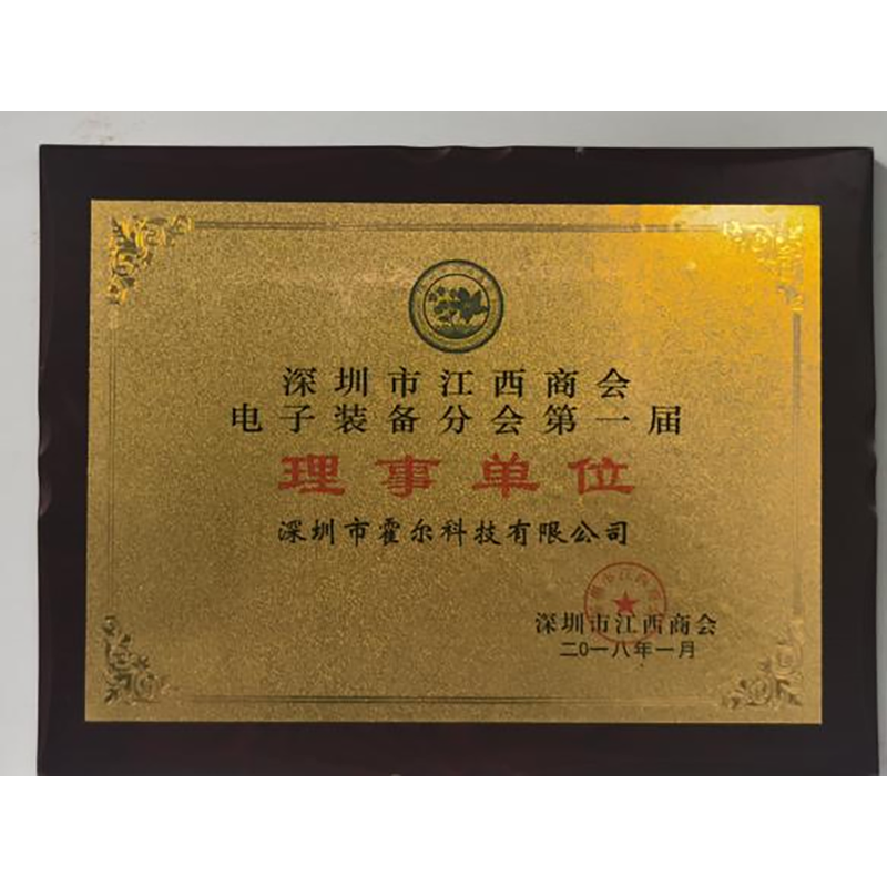 Shenzhen Huoer Technology Co., Ltd.